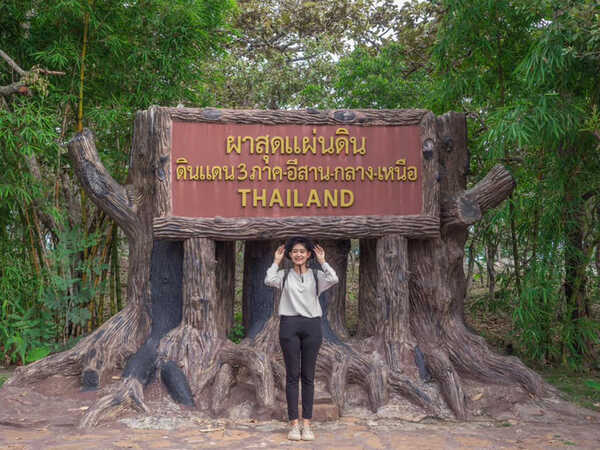 อุทยานแห่งชาติป่าหินงาม