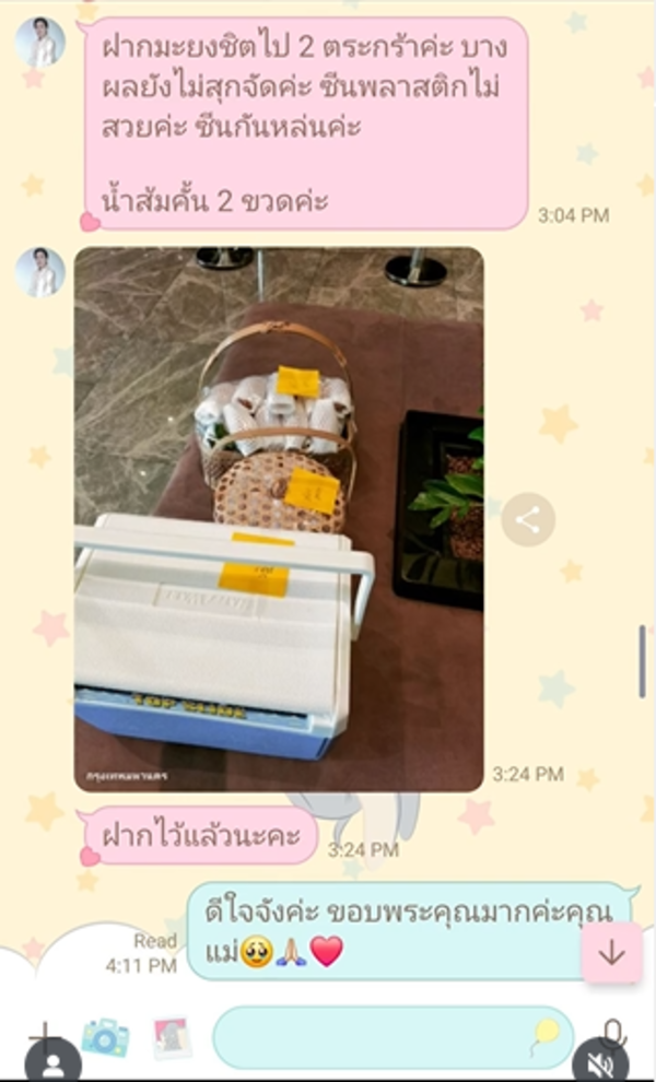 แอฟ ทักษอร โพสต์ซึ้งถึง แม่นนกุล