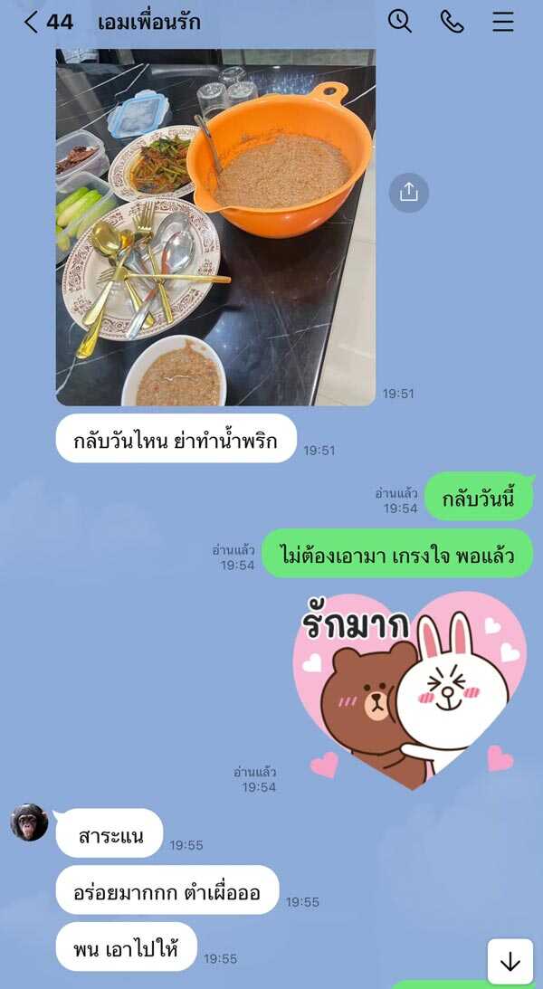 จ๊ะ เอม