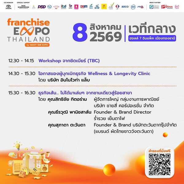 Franchise Expo Thailand 2026