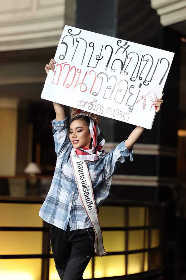 จิม จารุวรรณ มิสแกรนด์ร้อยเอ็ด