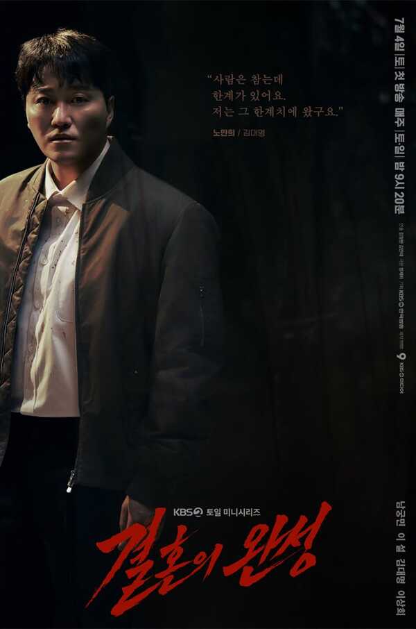The Husband ซีรีส์เกาหลี