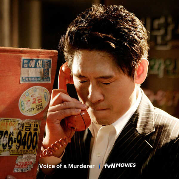 หนังเกาหลี Voice of a Murderer สร้างจากเรื่องจริง
