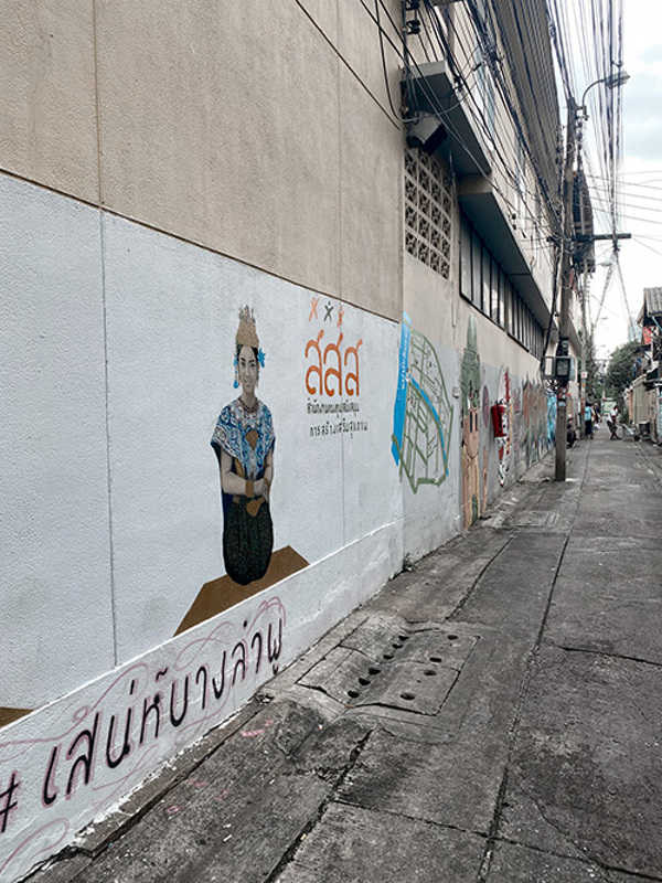 บางลำพู