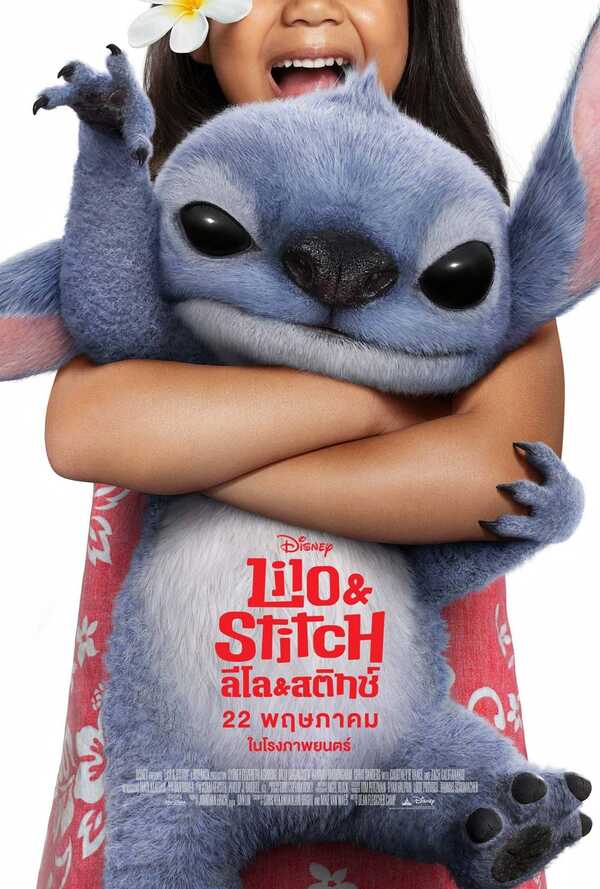 ลิโล่ และ สติทช์ ดูหนัง Lilo & Stitch เรื่องย่อ