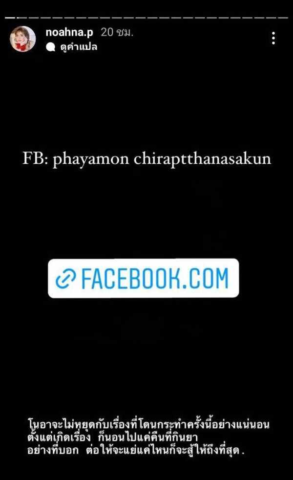 โนอา ภญมณ
