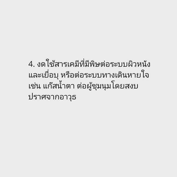 หมอเจี๊ยบ ลลนา