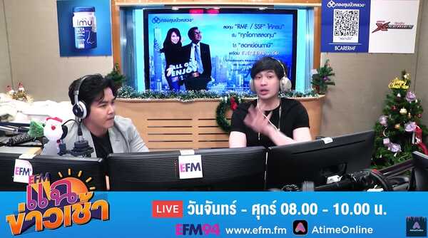 ดีเจมะตูม 