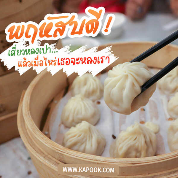 สวัสดีวันพฤหัส