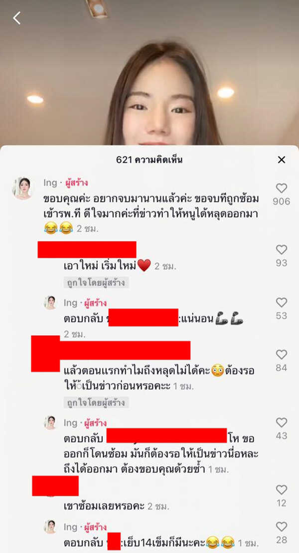 อิงอิง อิงณภัสร์