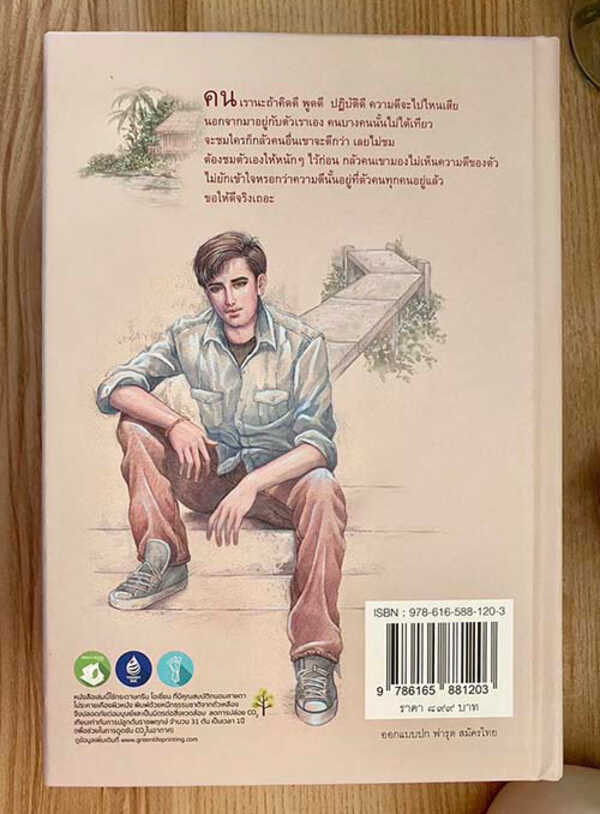 คุณชาย