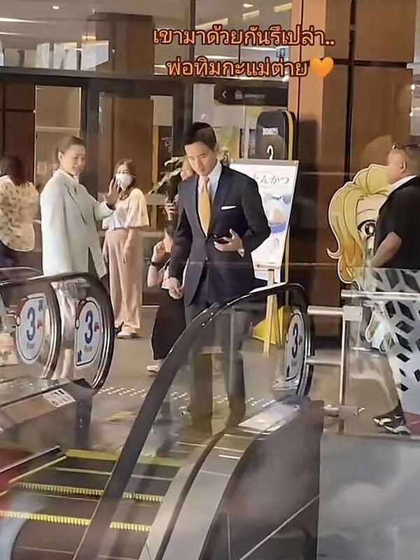 ทิม ต่าย