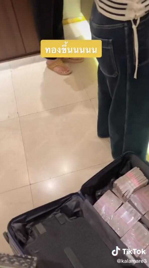 กาละแมร์ พัชรศรี