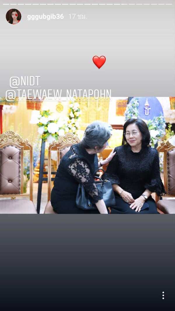 งานศพคุณพ่อ แต้ว ณฐพร
