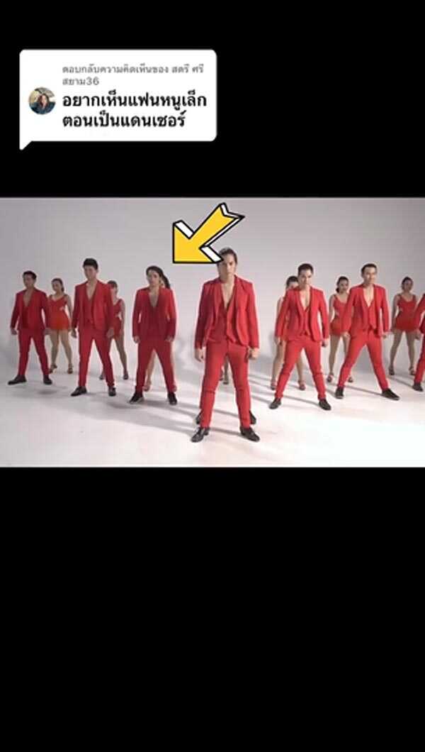 แดนเซอร์กระแต อาร์สยาม