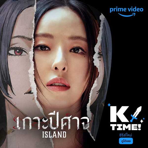 รีวิวซีรีส์