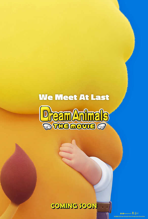 โปรแกรมหนังใหม่ ธันวาคม 2568 Dream Animals : The Movie โปสเตอร์