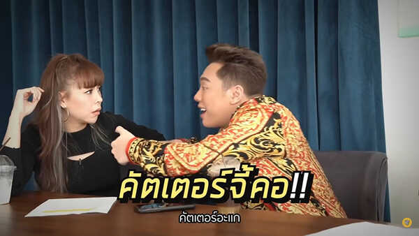 มดดำ คชาภา จีบหนูหน่อย