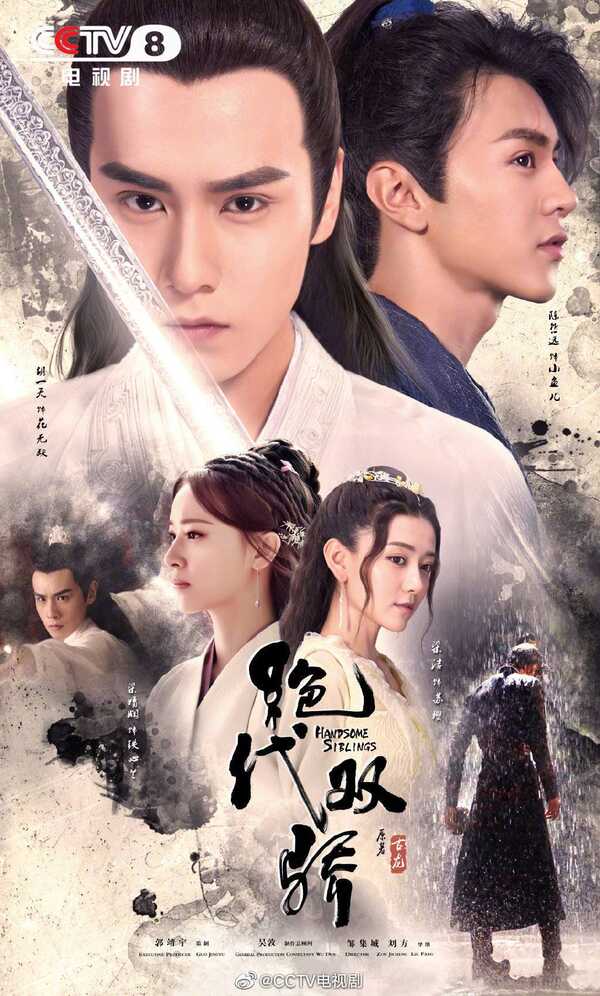 รีวิวซีรีส์จีน