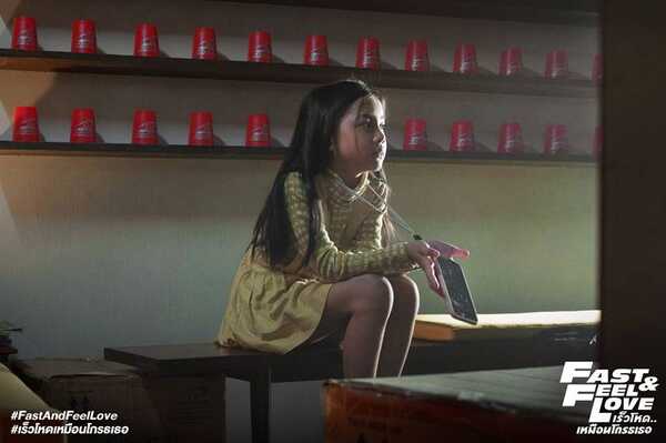 Fast & Feel Love เร็วโหดเหมือนโกรธเธอ