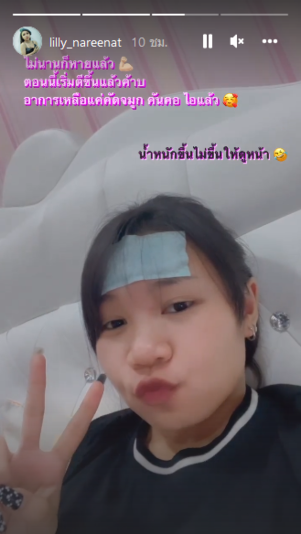 ลิลลี่ ได้หมดถ้าสดชื่น