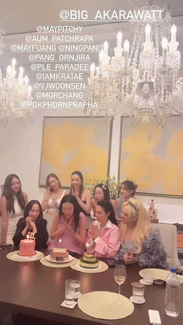 อั้ม ไฮโซพก