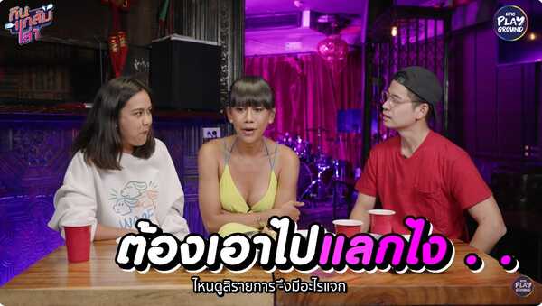 เจนนี่ ปาหนัน