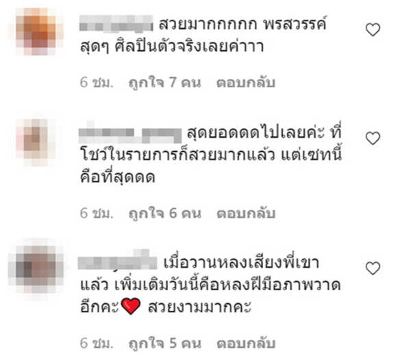 คอมเมนต์