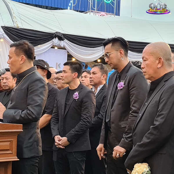 คนแห่ร่วมพิธีฌาปนกิจ โรเบิร์ต สายควัน