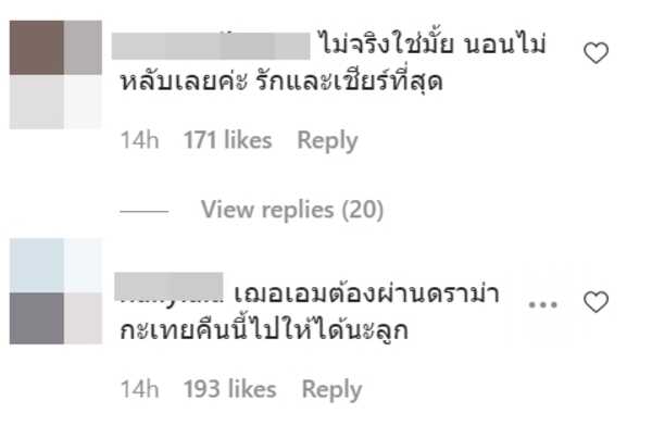 เฌอเอม ชญาธนุส