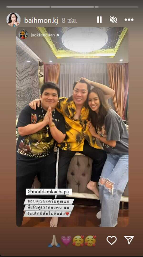 แจ็ค ใบหม่อน