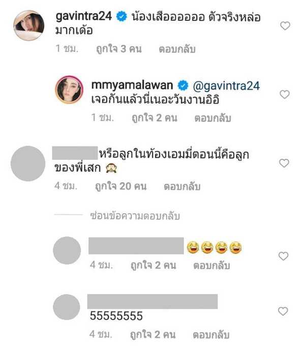 เอ็มมี่ อมลวรรณ น้องเสือ