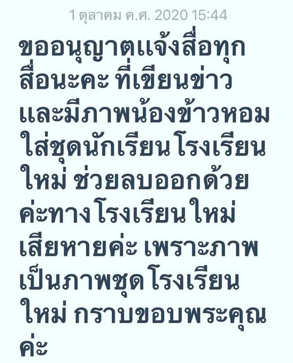 ตั๊ก บงกช