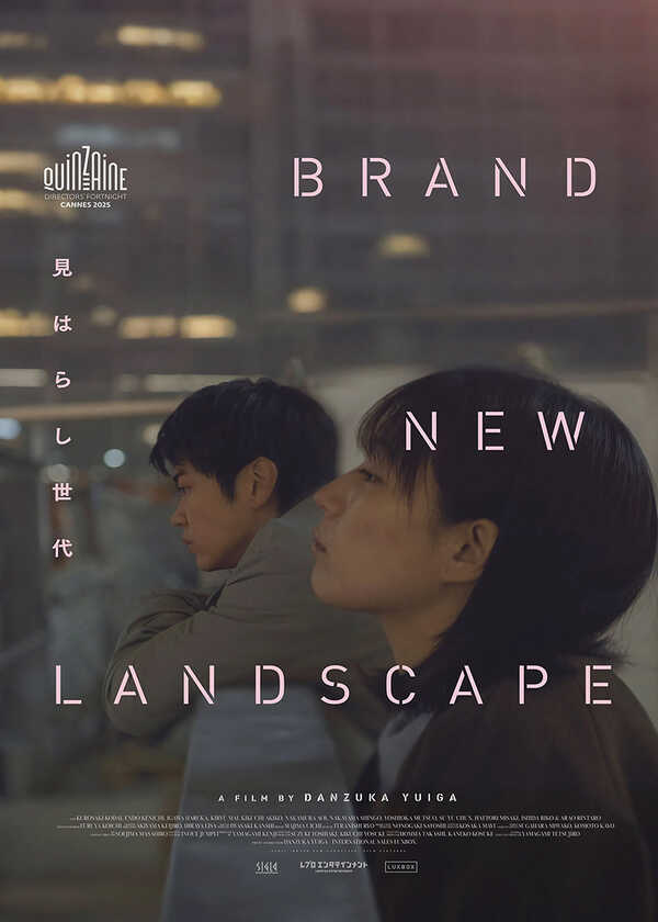 โปรแกรมหนังใหม่ เมษายน 2569 Brand New Landscape โปสเตอร์