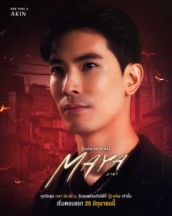 มายา นักแสดง maya