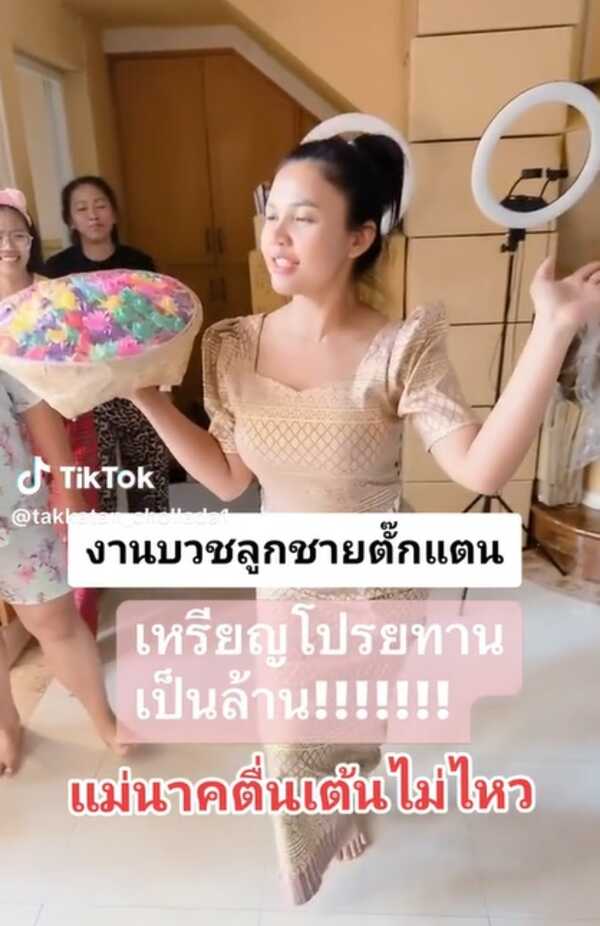 ตั๊กแตน ชลดา 