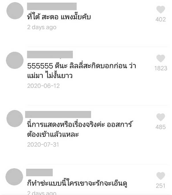 ภาพข่าว เจนนี่ ได้หมดถ้าสดชื่น