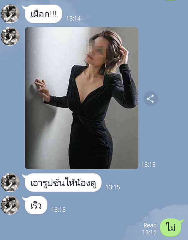 ดีเจเผือก พงศธร