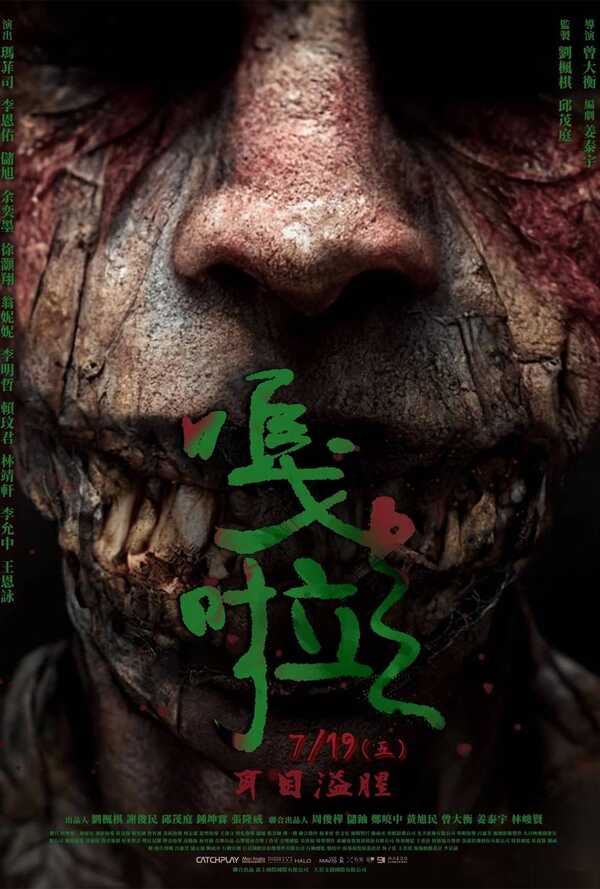 ไลฟ์ติดผี ดูหนังผี