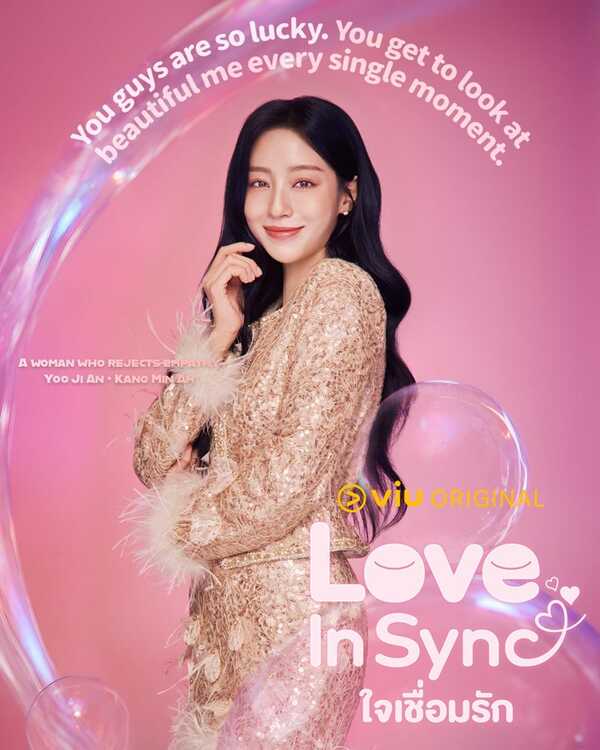 Love in Sync ใจเชื่อมรัก