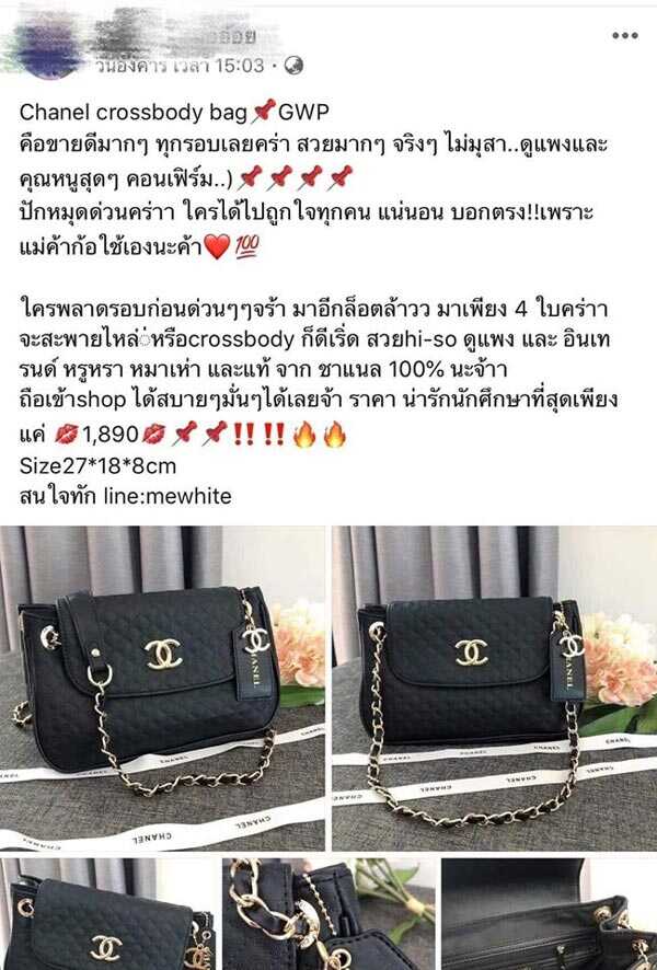 หมออ้อย จุฑารัตน์