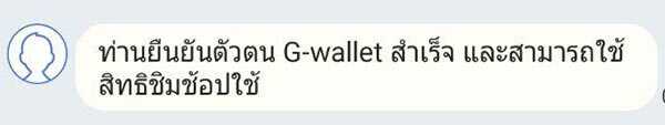 ชิมช้อปใช้
