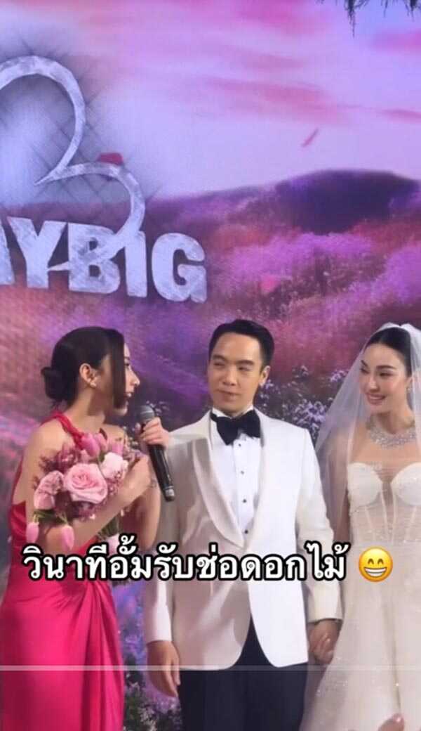 อั้ม พัชราภา