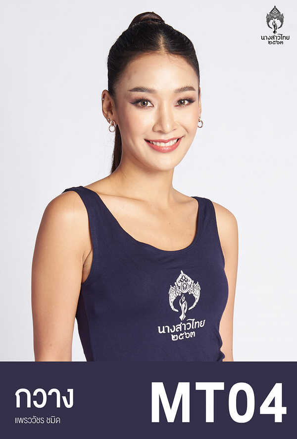 นางสาวไทย 2563