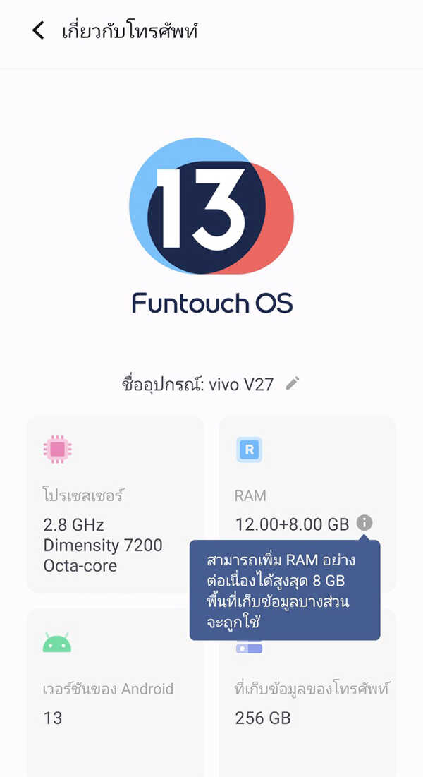 รีวิว vivo V27 5G