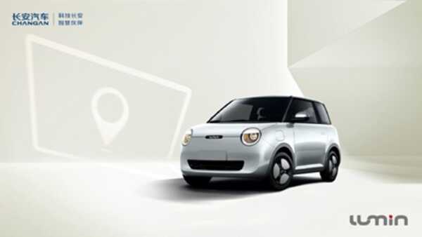 Changan Lumin