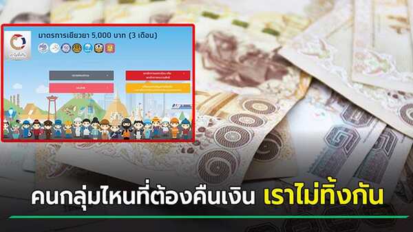 เราไม่ทิ้งกัน