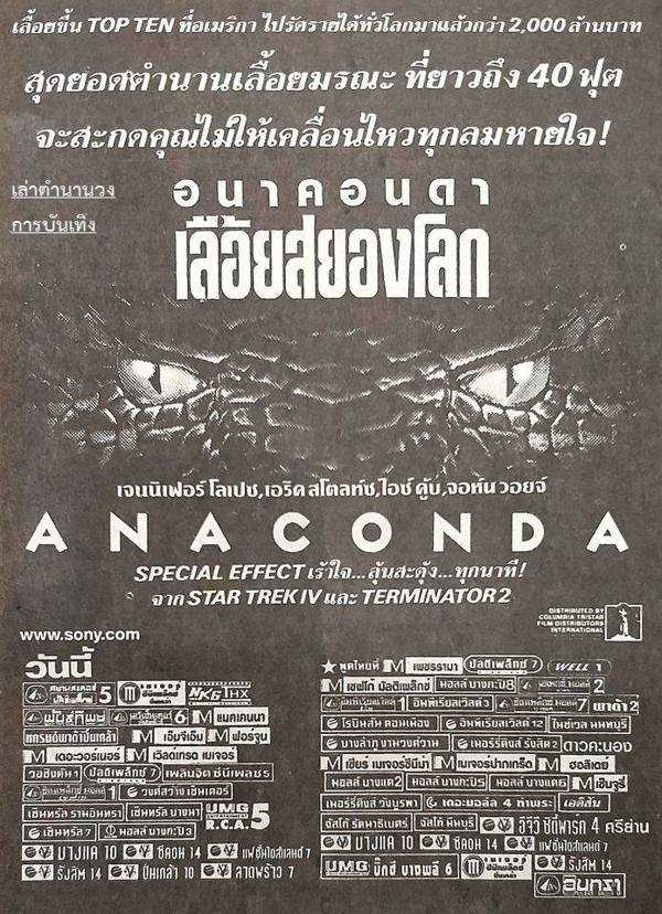 โฆษณาภาพยนตร์ฮอลลีวูด