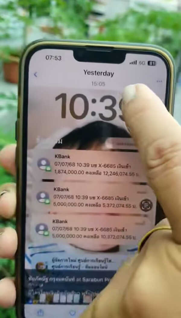 สุนารี ราชสีมา เตือนภัยมิจฉาชีพ