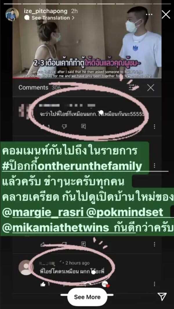 ไอซ์ พิชพงศ์